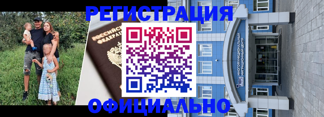 прописка в квартире в Заволжске