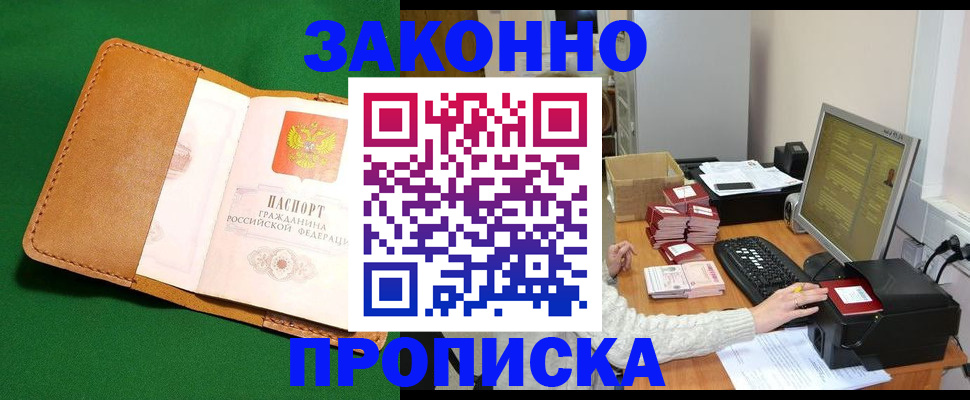 временная регистрация для всех в Заволжске