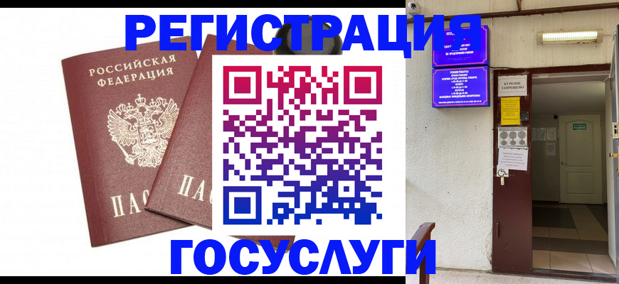временная регистрация адрес в Заволжске