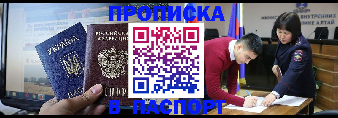 прописка для военкомата в Заволжске