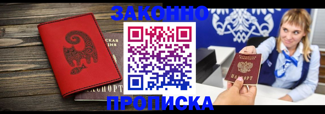 регистрация в Заволжске